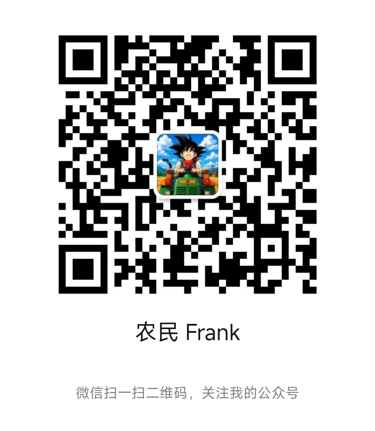 Frank 公众号二维码